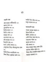 Rasanaranjane Kolkata - Image 3