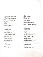 Rasanaranjane Kolkata - Image 6
