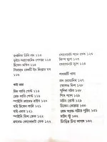 Rasanaranjane Kolkata - Image 7