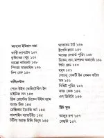 Rasanaranjane Kolkata - Image 8
