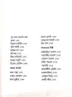 Rasanaranjane Kolkata - Image 9