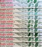 Chiranjibi Banousadhi || Shibkali Bhattacharya