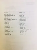 Buddhadeb Guhar Chhoto Galpa – Vol.2 - Image 3