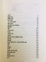 Buddhadeb Guhar Chhoto Galpa – Vol 1 - Image 3