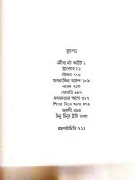 Dashti Kishore Upanyas || Moti Nandi - Image 3