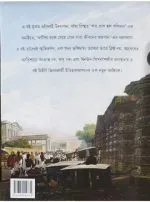 Achena Lalbazar : Agniyuger Biplabider Romoharshak Birgatha - Image 3