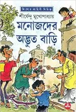 Manojder Advut Bari - Image 2