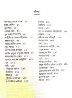 Amar Ma Sab Jane : Volume 2 - Image 3