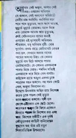 Bonbibir Bone - Image 3