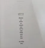 Bimal Kar Upanyas Samagra Vol.1 - Image 3
