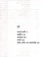 Sabas Professor Shanku - Image 3