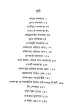 AREKTA KOLKATA || Suprio Chowdhury - Image 3