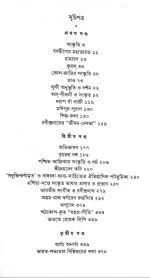 Sanskritiki || Sunitikumar Chattopadhyay - Image 4