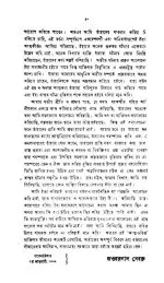 Atmacharit || Jawaharlal Nehru - Image 4