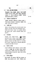 Atmacharit || Jawaharlal Nehru - Image 7