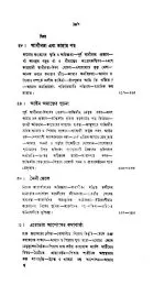 Atmacharit || Jawaharlal Nehru - Image 10