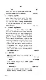 Atmacharit || Jawaharlal Nehru - Image 19