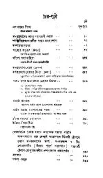 Atmacharit || Jawaharlal Nehru - Image 21