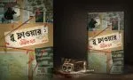 Blue Flower Volume 1 - Abhik Dutta | ব্লু ফ্লাওয়ার খণ্ড ১ - অভীক দত্ত - image 4