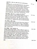 Bharat Sandhane || Jawaharlal Nehru - Image 4