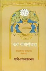 Taba Khatamritam - Image 2