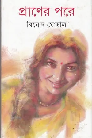 Praner Pore