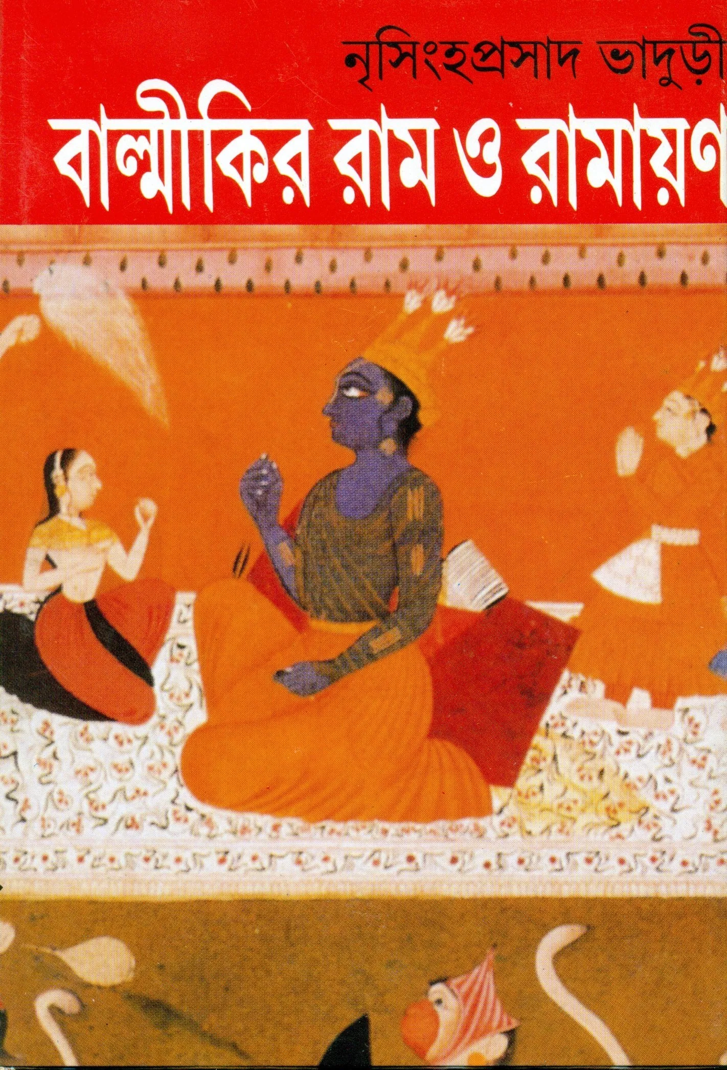 202111A1ycv4UckaL.webp Balmikir Ram O Ramayan - Image 1