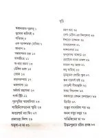 ATPOURE DINPANJI || FATHER DA TIEN - Image 3