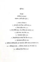 JINNAH BHARAT DESHBHAG SWADHINOTA || JASWANT SINGH - Image 3