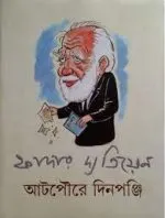 ATPOURE DINPANJI || FATHER DA TIEN - Image 2