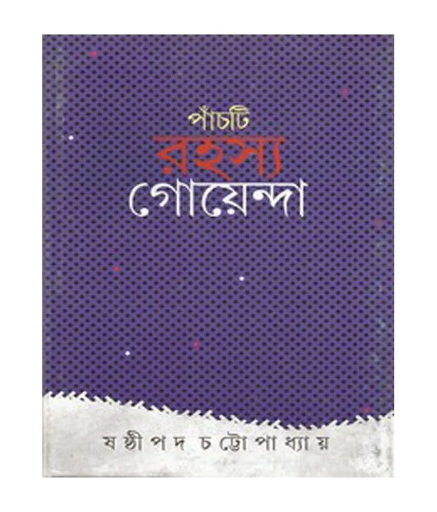 202112Panchti-Rahasya-Goyenda-SDL748197491-1-5d74a.webp PANCHTI RAHASYA GOYENDA || SHASTIPADA CHATTOPADHYAY - Image 1