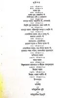 KUDRAT RANGI BIRANGI || KUMAR PRASAD MUKHOPADHYAY - Image 3
