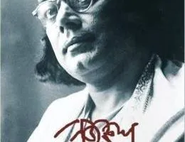 NAJRUL JIBANI || ARUN KUMAR BASU