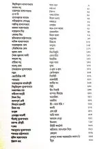 Desh: Sharadiya Galpa Sankalan || Sagarmoy Ghosh - Image 3