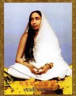 Parama Prakriti || Dayamayi Majumdar