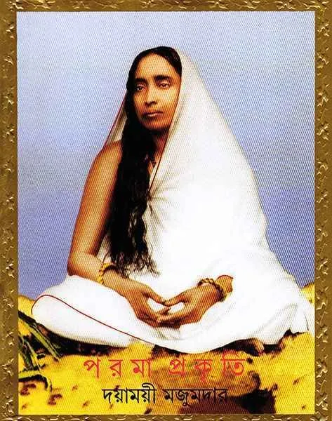 202207Parama-Prakriti-9788177564792.webp Parama Prakriti || Dayamayi Majumdar - Image 1
