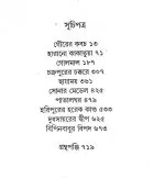 Dashti Kishore Upanyas || Shirshendu Mukhopadhyay - Image 3