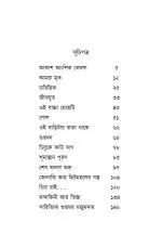 Kono Golpoi Premer Noy - Himi Mitra Roy | - হিমি মিত্র রায় - image 3