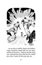 Kono Golpoi Premer Noy - Himi Mitra Roy | - হিমি মিত্র রায় - image 4