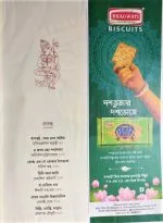 Sharadiya Anandabazar Patrika 1429 || 2022 - Image 4