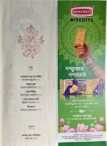 Sharadiya Anandabazar Patrika 1429 || 2022 - Image 3