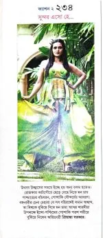 Sharadiya Patrika 1429 || 2022 - Image 11
