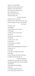 Bajra Bidyut Bharti Khata || Joy Goswami - Image 3
