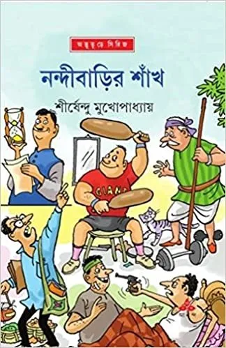 20221151D1WZpDsWL._SX322_BO1204203200_.webp NANDIBARIR SHANKH || Shirshendu Mukhopadhyay - Image 1