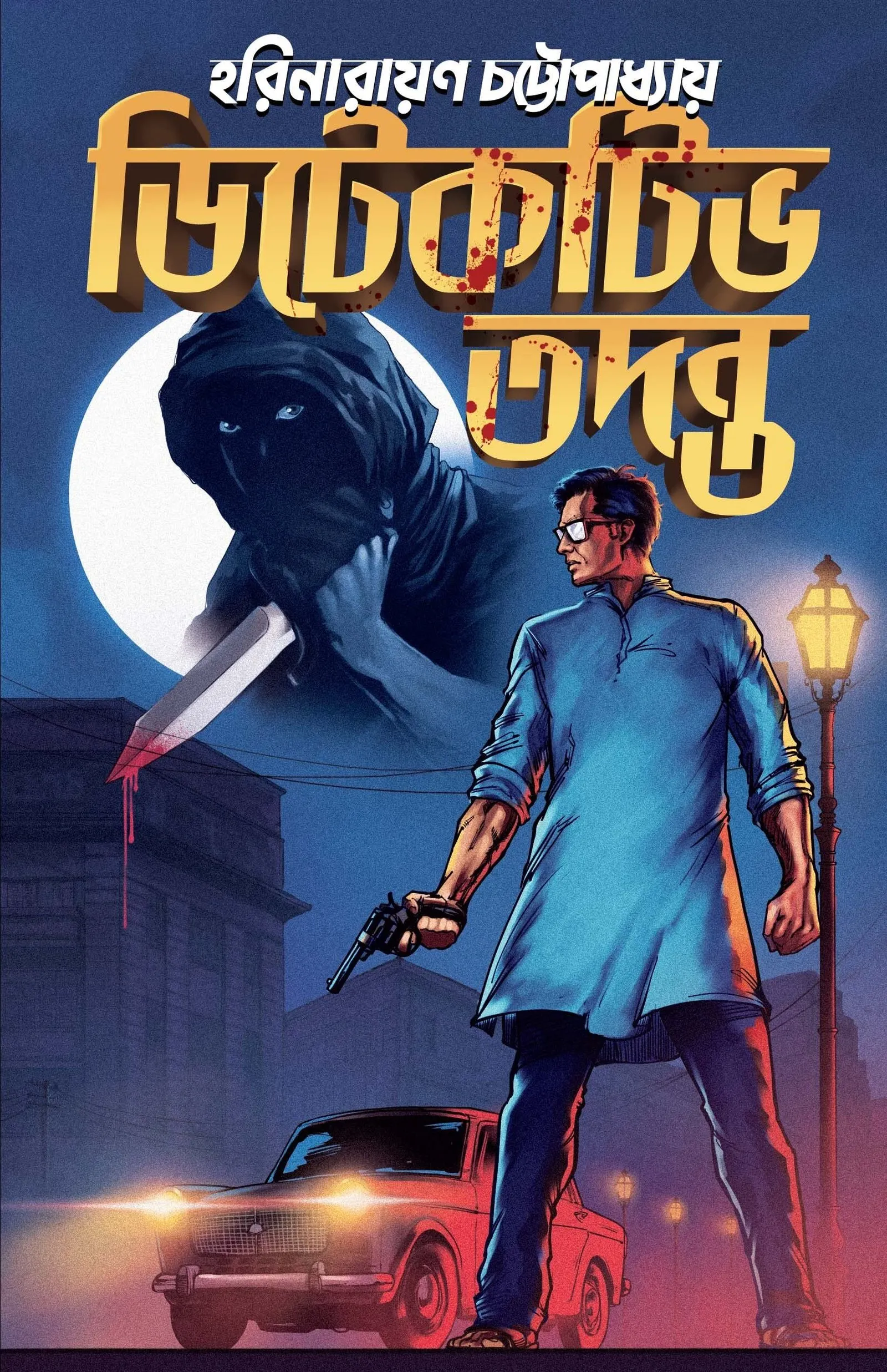 20221191ztQXawCBL.webp Detective Tadanta - Harinarayan Chattopadhyay | ডিটেকটিভ - হরিনারায়ণ চট্টোপাধ্যায় - book cover