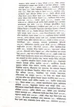 RABIJIBANI VOL 9 || PRASHANTA KUMAR PAL - Image 4