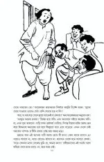 Lekhay Sibram Rekhay Srishaila Vol 2 - Shibram Chakraborty | লেখায় শিবরাম রেখায় শ্রীশৈল - শিবরাম চক্রবর্তী - image 6