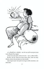 Lekhay Sibram Rekhay Srishaila Vol 2 - Shibram Chakraborty | লেখায় শিবরাম রেখায় শ্রীশৈল - শিবরাম চক্রবর্তী - image 10