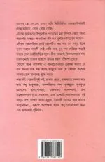 SOLO AANA RUPKOTHA || SUSMITA KUNDU - Image 3