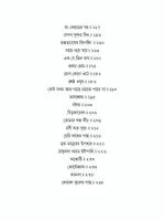 Ruskin Bond Rachana Sangraha Vol. 1 - Partha Pratim Das | - পার্থ প্রতিম দাস - image 5